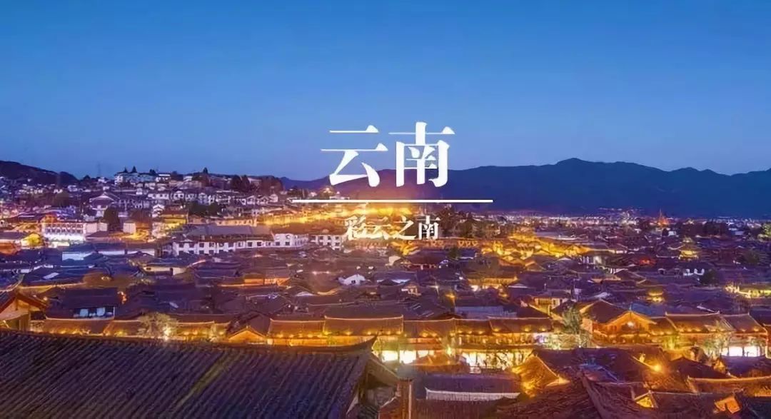 云南之旅，自然与文化的完美交融，邀您共赴盛宴！